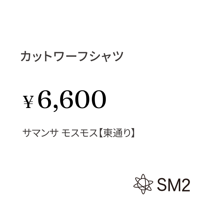 カットワーフシャツ ¥6,600 サマンサ モスモス【東通り】