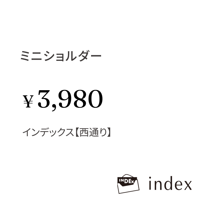 ミニショルダー ¥3,980 インデックス【西通り】