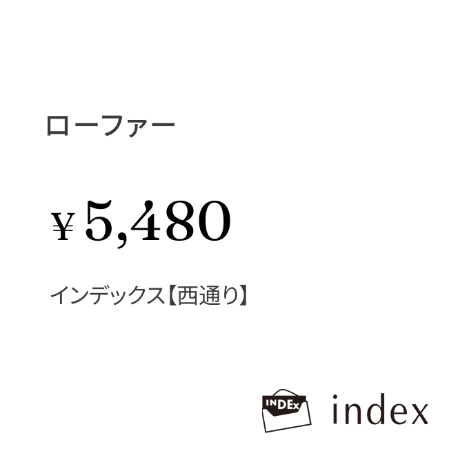 ローファー ¥5,480 インデックス【西通り】